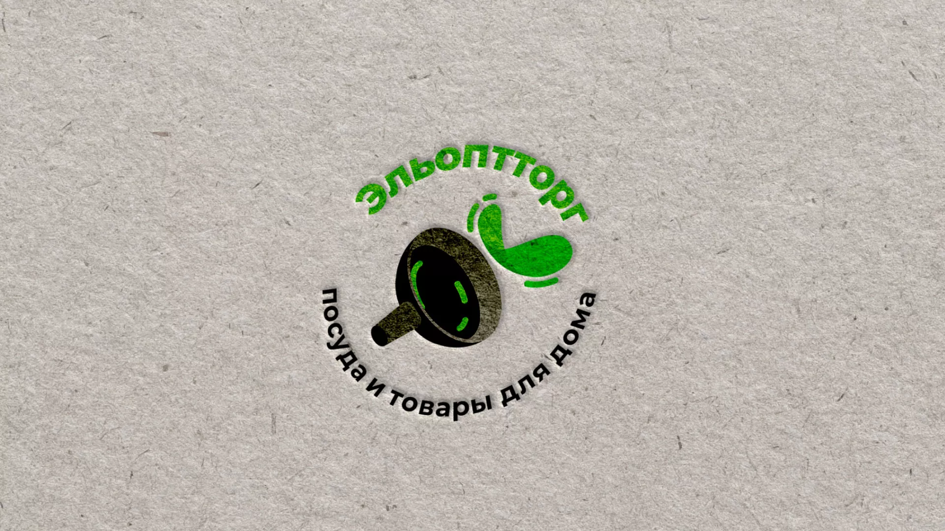 Разработка логотипа для компании по продаже посуды и товаров для дома в Хотьково